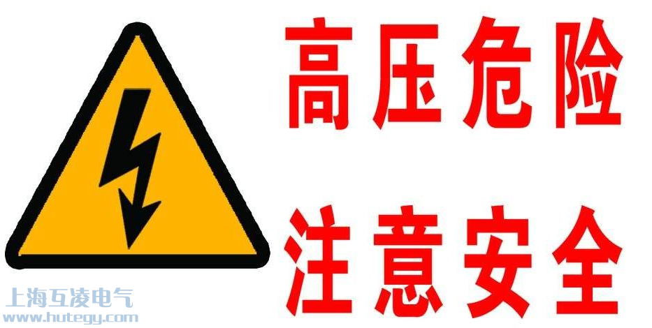 二次開路會(huì)有高壓！