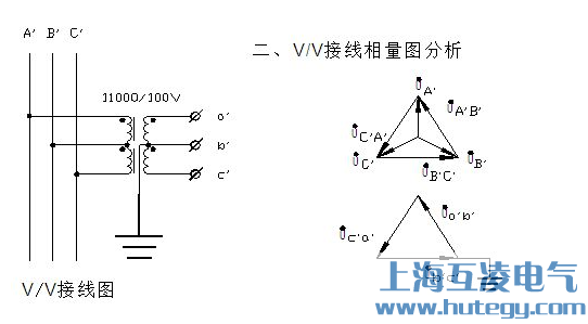 V/V接線接線圖，v/v接線相量圖分析